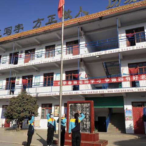 尹庄镇东车小学  "安全引航校园平安"