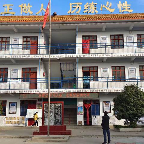 【尹庄教育】东车小学：开展校园安全检查，筑牢学校安全防线