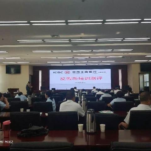 工行汉中分行积极开展2020年反假货币培训工作