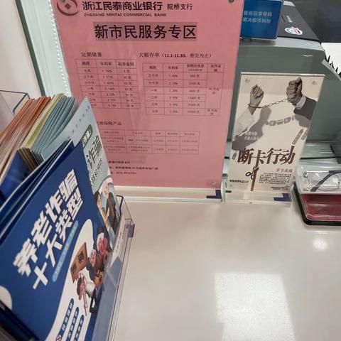 情牵新市民，厅堂宣传在行动