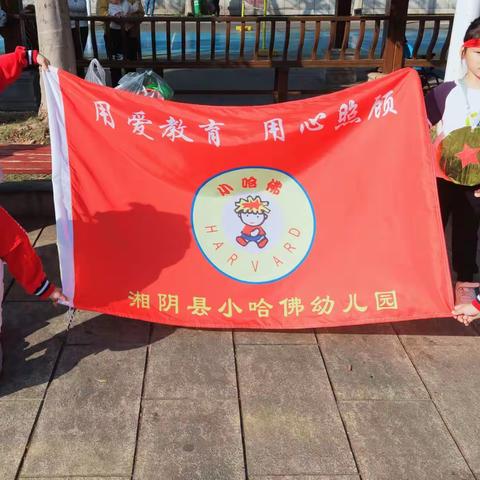 运动悦童心，学习二十大，萌娃当自强：小哈佛幼儿园运动会