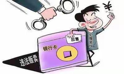 在校学生涉“两卡”犯罪典型案例选编系列——郭某凯、刘某学、耿某雲帮助信息网络犯罪活动案