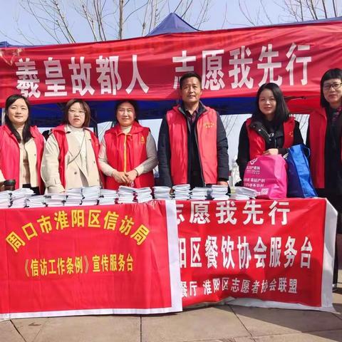 淮阳区信访局广泛宣传《信访工作条例》 积极营造法治信访环境