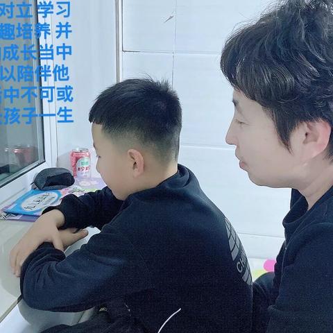 科尔沁小学二年六班 家庭教育公开课 观后感