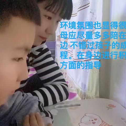 科尔沁小学二年六班《❤️方法：家校共育大讲堂（第二期）》观后感