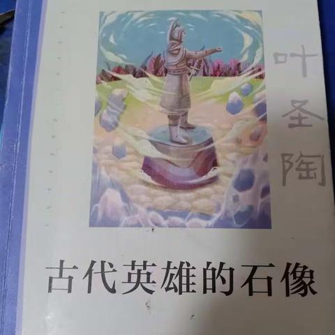 贡江镇古田小学四1班王艳萍