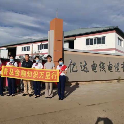 交通银行银花支行开展“金融知识宣传月”征信宣传活动