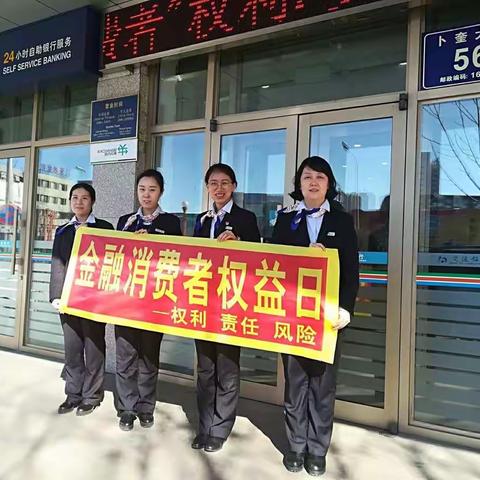 交行正阳支行开展“3.15”主题反假宣传活动