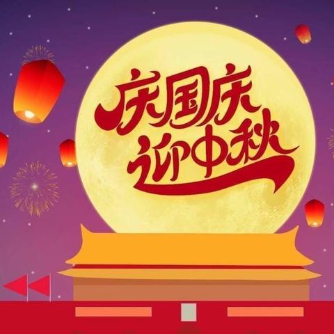 【鄠邑区甘河中心幼儿园 】💖中一班欢乐中国节主题教育活动💖