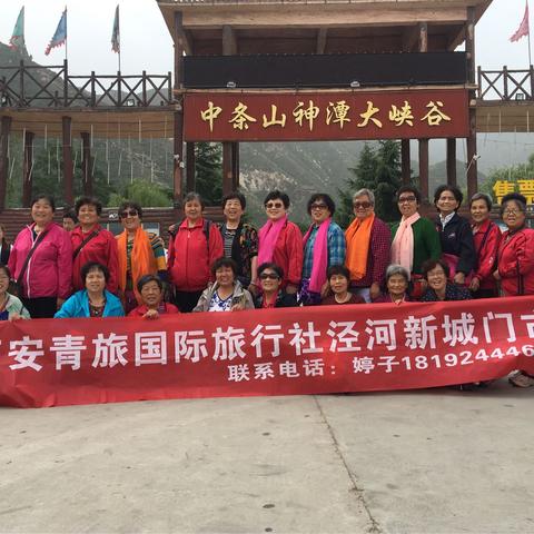 8月19日雪花山亲子一日游