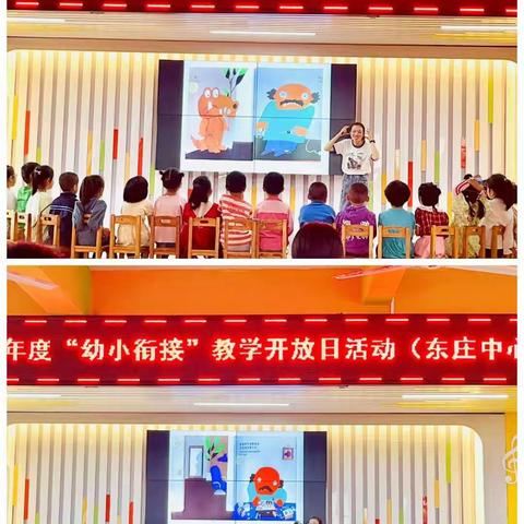 幼小双向衔接            科学助力成长