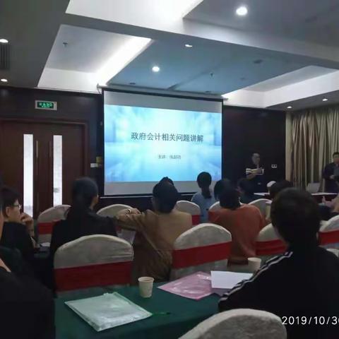 明溪县中小学财务人员积极参加全市教育系统财务人员培训