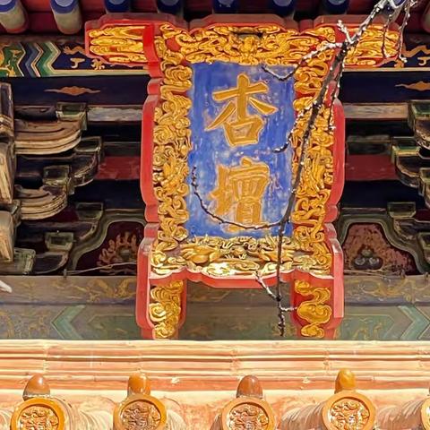 山东自驾游1～曲阜三孔