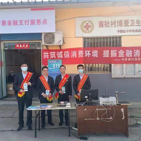 长安银行宝鸡陈仓区支行消费者权益保护宣传周活动简报