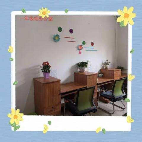 美化办公室，我们在行动——“最美办公室”评比活动