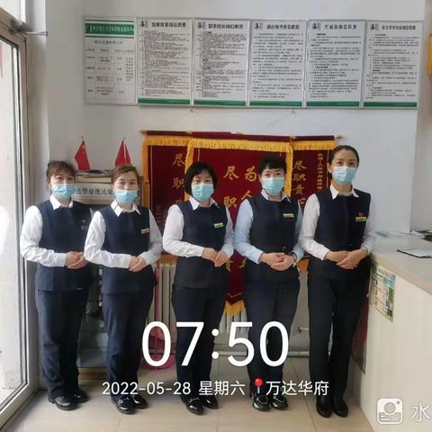 仲邦维行物业服务有限公司———齐齐哈尔万达华府园区5月服务报告