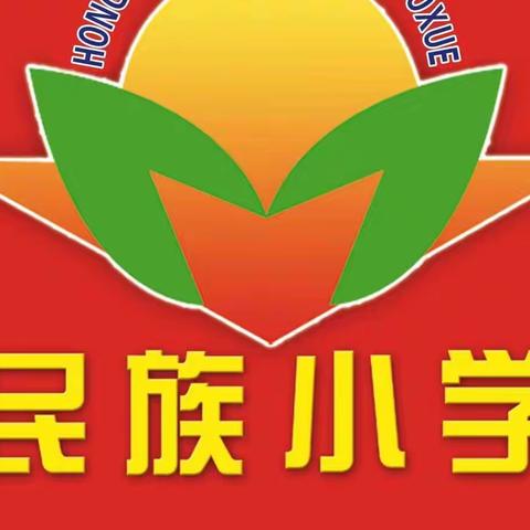 铸魂育人促成长——民族小学新入职教师上岗课教研活动