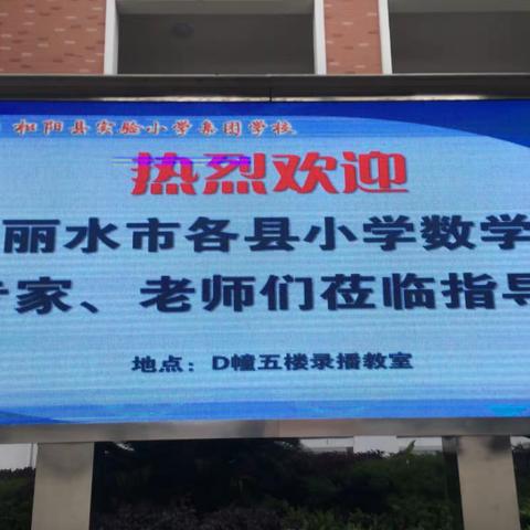 学为中心 精准教学 智慧课堂