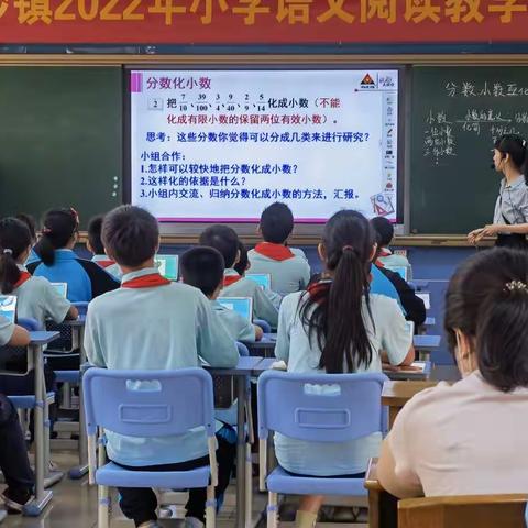 技术支持下的小学数学精准教学探索——牛角小学数学科组信息技术2.0展示课系列活动（3）