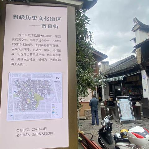 【2023例外12】浙江松阳古街
