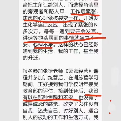 如何缓解紧张焦虑的情绪？