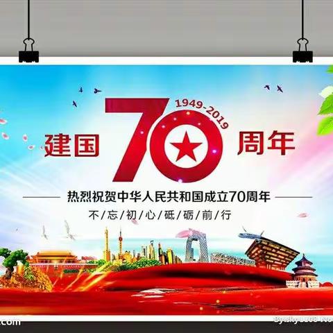 爱我中华，为祖国祝福