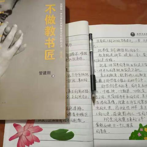 实验小学  牛亚利  寒假读书感悟——教育是朵带笑的花