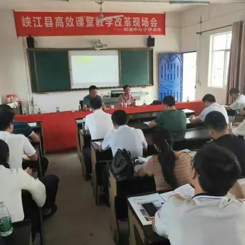 清风徐来 木荷花开——记砚溪中心小学课堂改革交流会