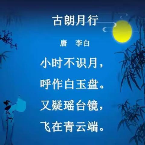 万里无云镜九州  最团圆夜是中秋