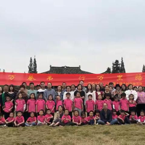 宾虹小学一（7）班上镜古村秋游