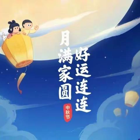 群贤道九号：中秋节活动圆满结束啦！