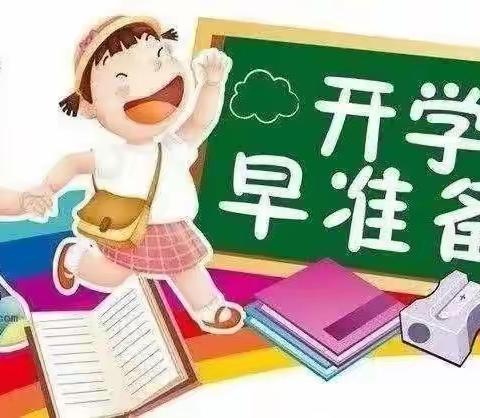 瑞兔迎春，美好将至——五指山市毛道中心幼儿园2023年春季学期开学通知及温馨提示