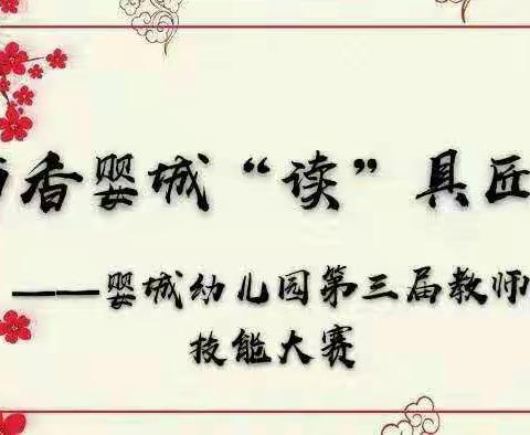 书香婴城 📖 “读”具匠心