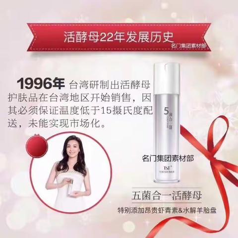 TST活酵母22年历史