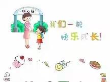 沙坪幼儿园中二班的回忆