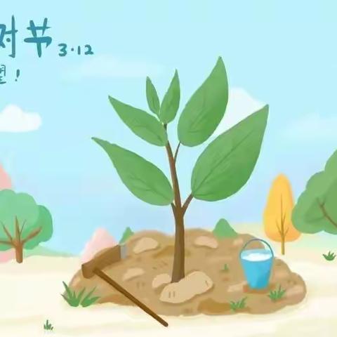 【实验中学.第三课堂】七年级六班舒瑾萱.“植树节.为美丽的大自然贡献一份力量”