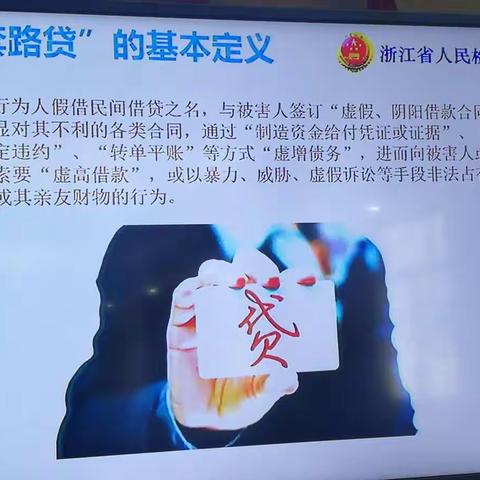 "套路贷"案件如何审查认定