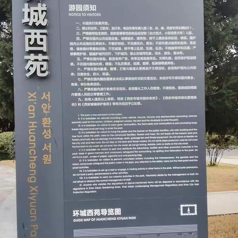 2023春节重游环城西苑