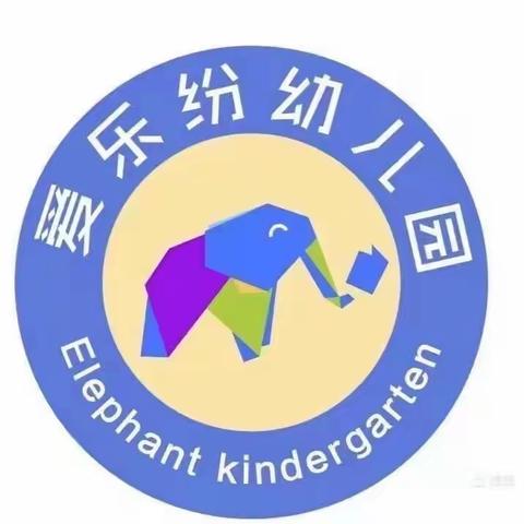 重庆市南岸区爱乐纷幼儿园石榴班社会实践活动“人小本领大，购物我当家”