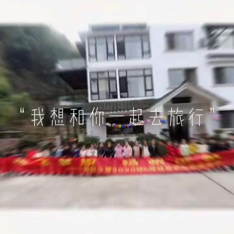 【扬帆中队】放飞梦想 扬帆起航 ——记实验小学106班亲子团建活动