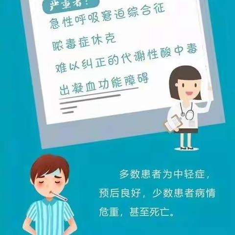 新路湾镇中心幼儿园：面对新型冠状病毒自我防护温馨提示