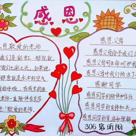 306班感恩节专栏（零技术堆图版）