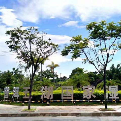 快乐队第二届“6.1”活动纪实