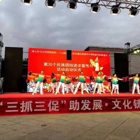 大社区小邻里·舞乐相会·唱响民族团结序曲 ——宣武街银武社区开展第20个民族团结进步宣传月活动