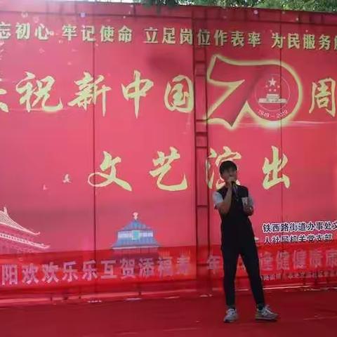 殷都区人社局机关支部进社区开展"不忘初心、牢记使命"主题教育活动