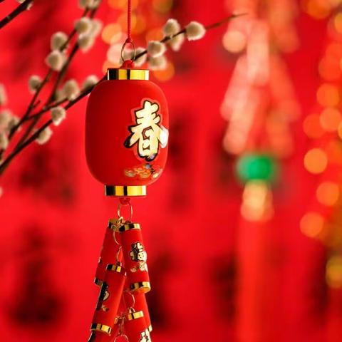 砥砺前行，再创辉煌，殷都区人社局祝各位朋友新春快乐！万事如意！阖家欢乐！