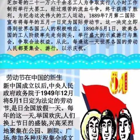 嵩明县县直机关幼儿园嵩兰馨苑园区中一班五一劳动节手工活动“劳动最光荣”