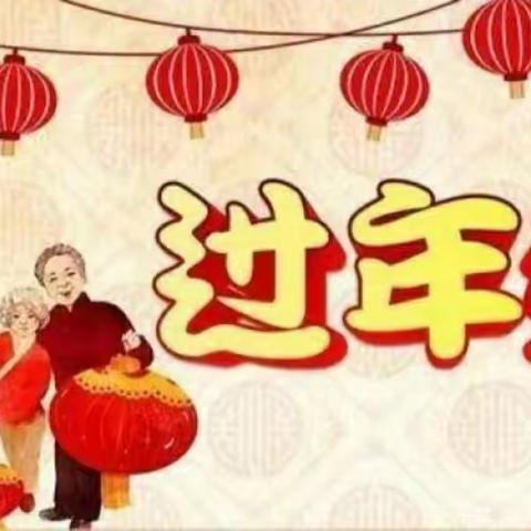 朱阳二中:春节团圆万家盼  遵纪守规保平安