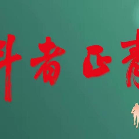 【团心向党】种羊场小学团支部：“喜迎二十大，永远跟党走，奋进新征程”之“五四青年节”青年教师宣讲大赛