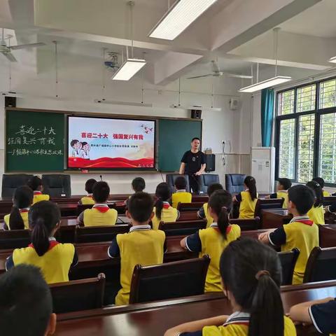 广福镇中心小学开展“喜迎二十大”系列活动